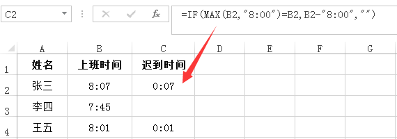 IF与MAX案例